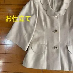 【ジャケット　お仕立て　ベージュ スカラップカラー レディース】