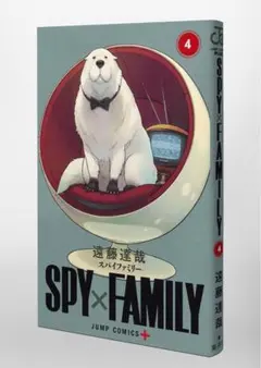 (新品未開封)アニメSPY×FAMILY　4巻