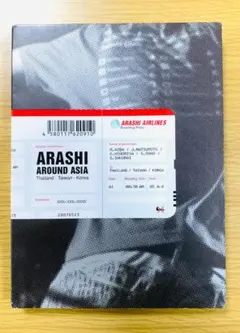 嵐 ARASHI AROUND ASIA 初回生産限定盤 DVD - メルカリ