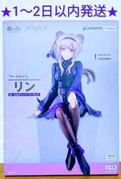 【新品未開封】 アークナイツ ぬーどるストッパーフィギュア リン