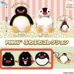 PINGU ふわふわコレクション 3点セット