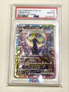 2026年最新】ブラッキーEX sar psa10 連番の人気アイテム - メルカリ