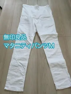 ホワイト マタニティパンツ Mサイズ