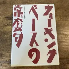2026年最新】五藤勝己の人気アイテム - メルカリ