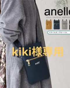 アネロ　anello ショルダーバッグ　サコッシュ　スマホショルダー