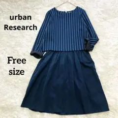 アーバンリサーチ　異素材ドッキングワンピース　ストライプ　ネイビー　オフィス