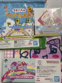 たまごっち 一番くじ　ステッカー＆ハンドタオル ＆巾着３個セット