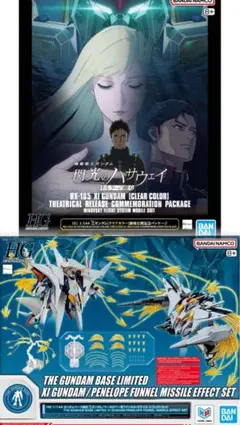 ガンダムベース限定 ハロ＆ルナマリア・ホーク 2種セット - メルカリ