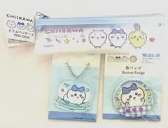 ちいかわ スリムペンケース アクリルキーホルダー 缶バッジ 3点セット
