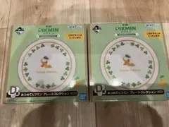 一番くじ　ピクミン　D賞　黄ピクミン　2点　セット