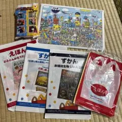 ハッピーセット　図鑑　えほんパズル　トランプ