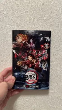 劇場版 鬼滅の刃 無限列車編