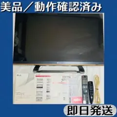 2026年最新】LG 32インチの人気アイテム - メルカリ