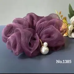 ハンドメイドシュシュ♡エレガンスオーガンジーチャーム付き【1385】