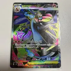 2026年最新】ポケモンカード メガリザードンexの人気アイテム - メルカリ