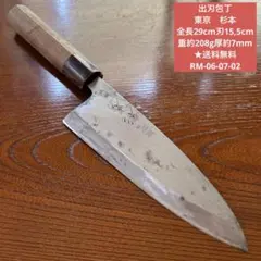 2025年最新】杉本 包丁の人気アイテム - メルカリ