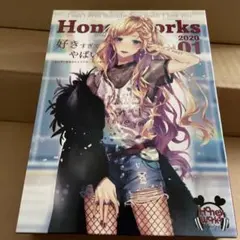 2025年最新】好きすぎてやばい。~告白実行委員会