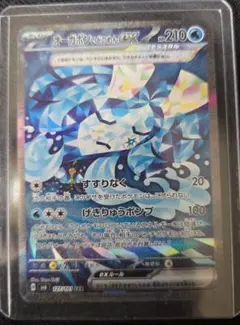 オーガポン いどのめんex SAR SV6 変幻の仮面 127/101★ポケカ