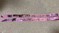 TWICE 銀彩帶 兩條 東京巨蛋