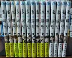 2026年最新】氷の城壁 漫画の人気アイテム - メルカリ