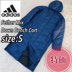 【特価】adidas アディダス　ベンチコート　ネイビー　大きめ　S 3本ライン