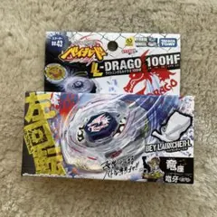 メタルファイトベイブレード　ストームペガシス、ライトニングエルドラゴ ストームペガシス スターダストvsライトニングエルドラゴ 極龍