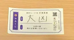 テニミュくじ テニスの王子様