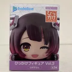 hololive ひっかけフィギュア Vol.3 ロボ子さん - メルカリ