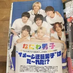 2025年最新】ピンナップ ジャニーズの人気アイテム - メルカリ