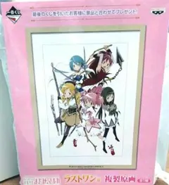 魔法少女まどか☆マギカ　複製原画 魔法少女まどかマギカ 複製原画 : らしんばん通販 Yahoo!店 - 通販