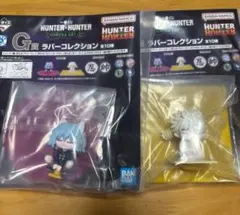 HUNTER×HUNTER 一番くじ　G賞セット　二点セット