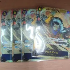 ワンピースカードゲーム　クロコダイル シークレット　SECパラレル