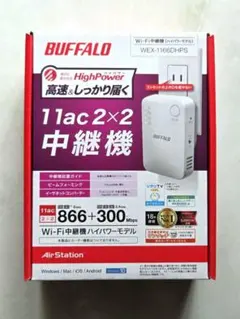 BUFFALO WiFi 無線LAN中継機 WEX-1166DHPSのサムネイル