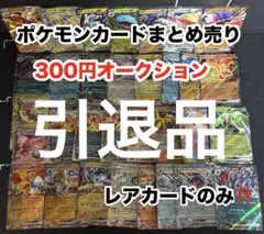 2026年最新】ポケモンカード 大量まとめ売りの人気アイテム - メルカリ