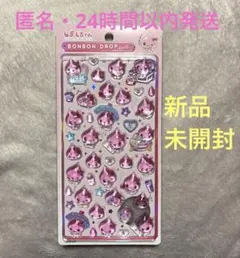ボンボンドロップシール　しずくちゃん　うるおいちゃん　ピンク　クーリア　大