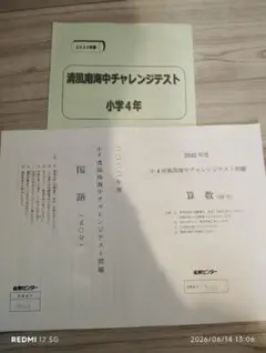 2026年最新】能開センターテストの人気アイテム - メルカリ
