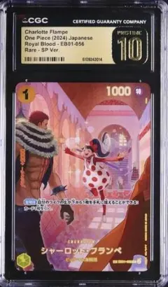 2026年最新】EB01-056 SP シャーロット・フランぺ ワンピースの人気