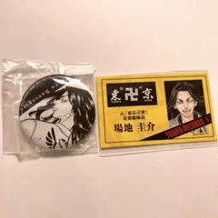 東京リベンジャーズ　場地圭介　タワレコ　名刺カード　ウェブポン　缶バッジ