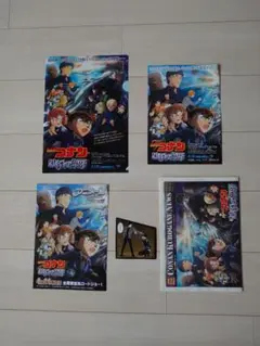 名探偵コナン　黒鉄の魚影　非売品　映画特典