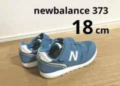 new balance 373 18cm