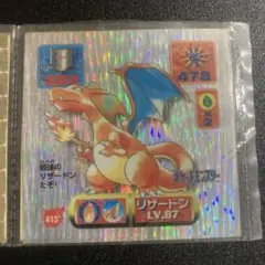 ポケモン シール列伝 リザードン プラチナ 1997年 当時物 アマダ