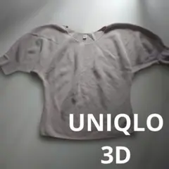 UNIQLO 3Dコットン 五分袖トップス S