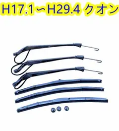 新品未使用】ランエボIV V VI フロントワイパーアーム 左右セット 純正