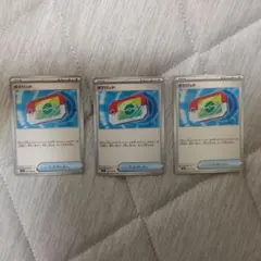 ポケパッド 3枚セット