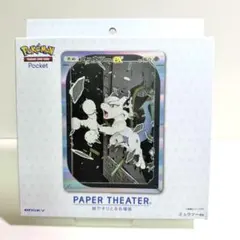 ペーパーシアター リザードンex ポケポケ ポケモンセンター - メルカリ