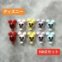 ネイル デコ　パーツ　ディズニー　風船　10点