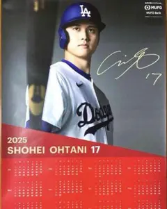 MUFG 三菱UFJ銀行　大谷翔平ポスターカレンダー2025のサムネイル