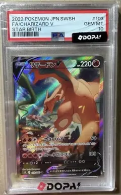 PSA9】リザードンex sv2a 151 - メルカリ