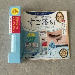 ヒロインメイク スピーディーマスカラリムーバー サンプル