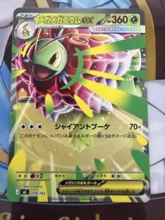 2026年最新】ポケモン xy セーブデータの人気アイテム - メルカリ
